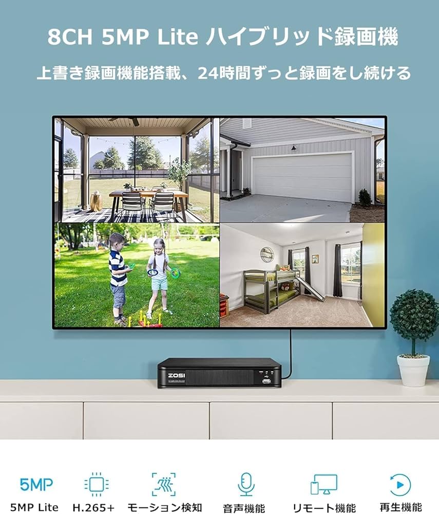 Amazon.co.jp: ZOSI 防犯レコーダー 8ch H.265+映像圧縮